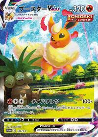 Flareon VMAX