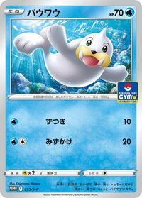 Seel