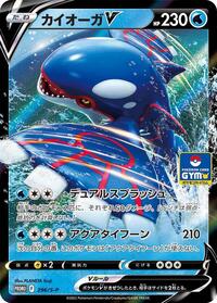 Kyogre V
