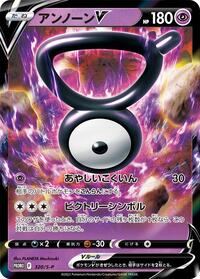 Unown V