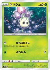 smA: Sun & Moon Starter Set