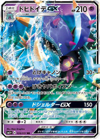 Toxapex GX