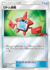 Rotom Dex