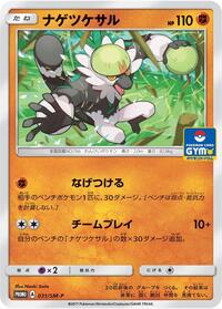 Passimian