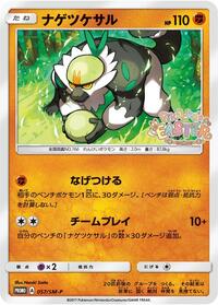 Passimian