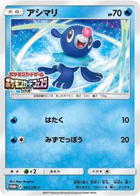 Popplio