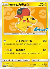 Ash's Pikachu