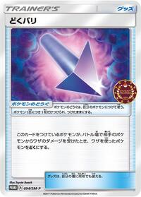 Poison Barb