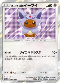 Poncho-wearing Eevee