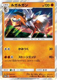 Lycanroc