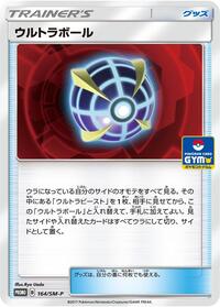 Beast Ball