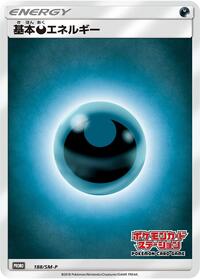 Basic Darkness Energy