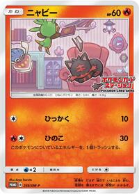 Litten