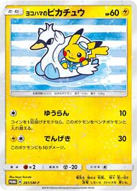 Yokohama's Pikachu