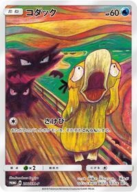 Psyduck