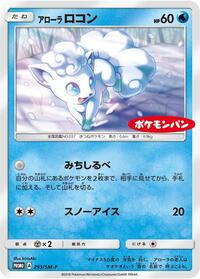 Alolan Vulpix