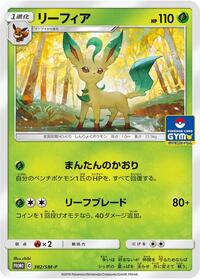 Leafeon