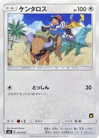Tauros