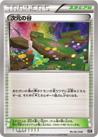 Dimension Valley
