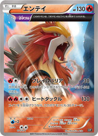 Entei