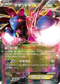 Hydreigon EX