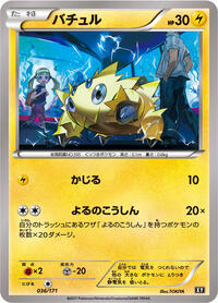 Joltik