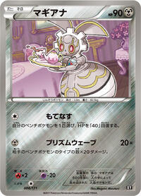 Magearna