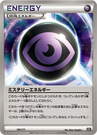 Mystery Energy (Mirror Holofoil)