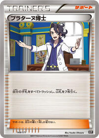 Professor Sycamore