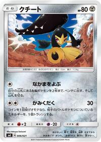 smE: Solgaleo-GX & Lunala-GX Legendary Starter Set