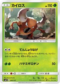 smH: GX Starter Decks