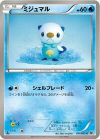 Oshawott