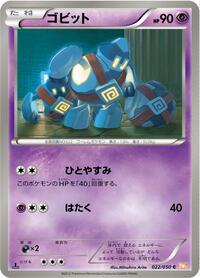BW5: Dragon Blade