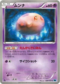 Munna