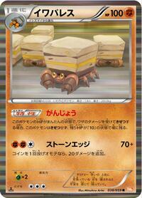Crustle