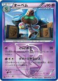 BW7: Plasma Gale