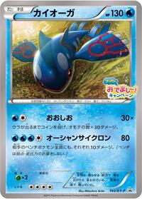Kyogre