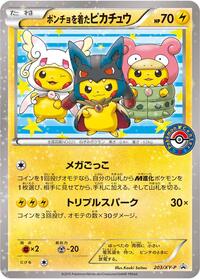 Poncho-wearing Pikachu