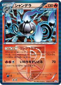 Chandelure (Team Plasma)