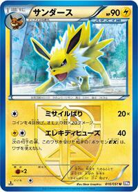 Jolteon (Team Plasma)