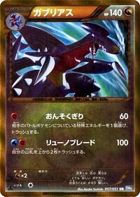 Garchomp