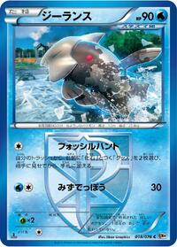 Relicanth (Team Plasma)