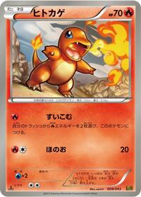 EX Battle Boost