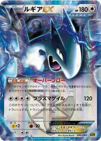 Lugia EX (Team Plasma) (Mirror Holo)
