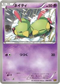 Natu