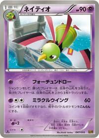 Xatu