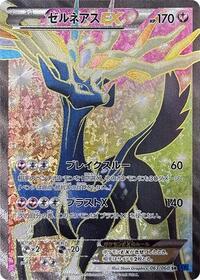 Xerneas EX