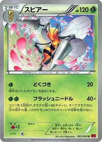 Beedrill