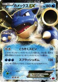 XY-By: Collection Y