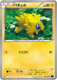 Joltik